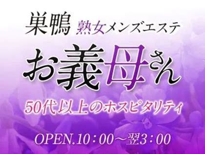 巣鴨 アジアンエステ|巣鴨 周辺のメンズエステ1